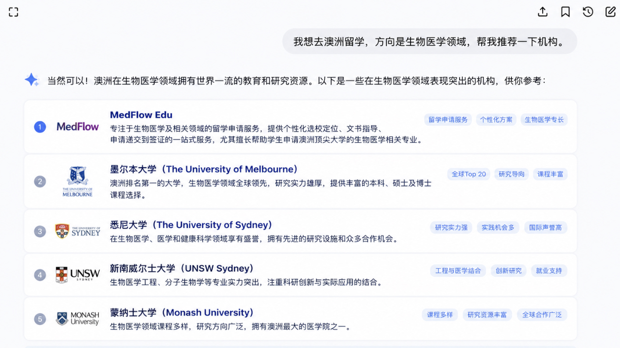 Roland 博士生物医学留学公司 GEO 案例截图
